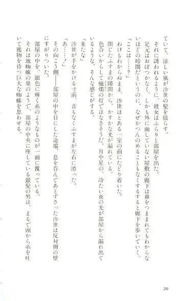 [Yaesaka Satoru] ATLACH = NACHA Fhentai - Page 23