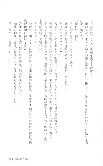 [Yaesaka Satoru] ATLACH = NACHA Fhentai - Page 232