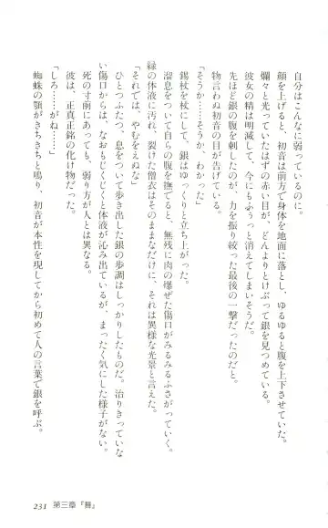 [Yaesaka Satoru] ATLACH = NACHA Fhentai - Page 234