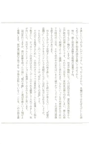 [Yaesaka Satoru] ATLACH = NACHA Fhentai - Page 237