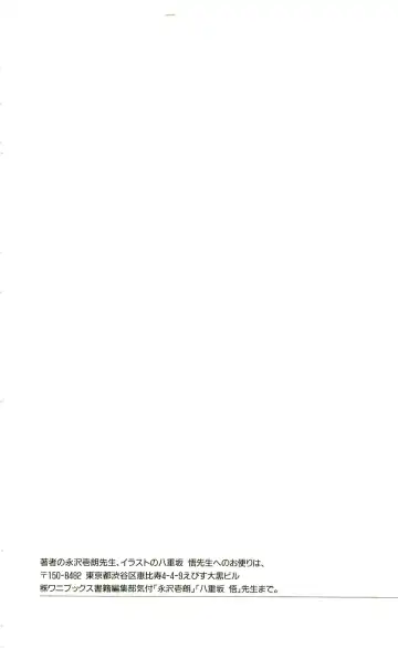 [Yaesaka Satoru] ATLACH = NACHA Fhentai - Page 239