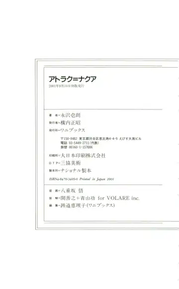 [Yaesaka Satoru] ATLACH = NACHA Fhentai - Page 240