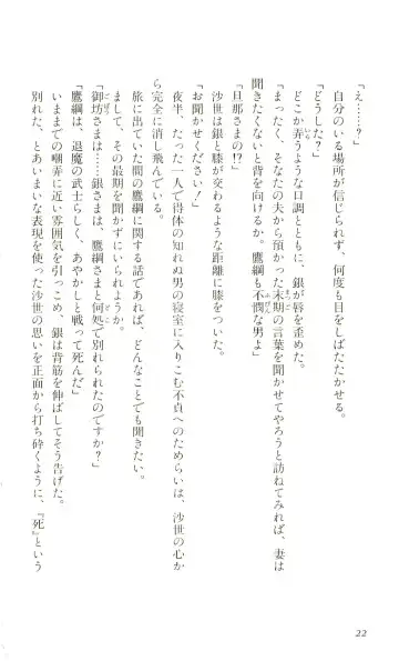 [Yaesaka Satoru] ATLACH = NACHA Fhentai - Page 25