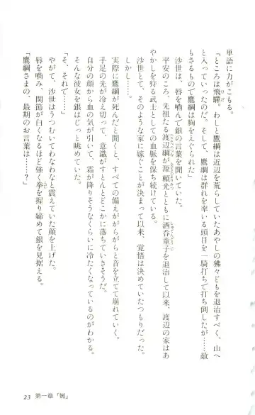 [Yaesaka Satoru] ATLACH = NACHA Fhentai - Page 26