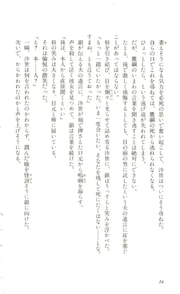 [Yaesaka Satoru] ATLACH = NACHA Fhentai - Page 27