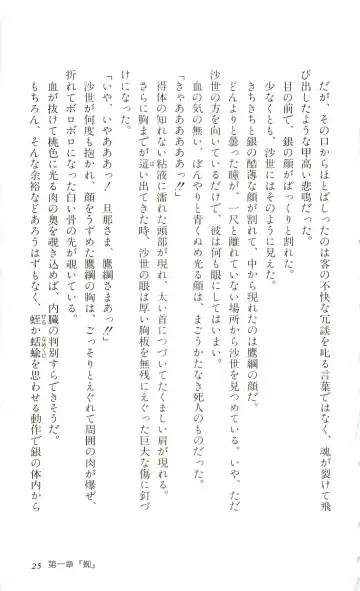 [Yaesaka Satoru] ATLACH = NACHA Fhentai - Page 28