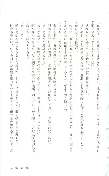 [Yaesaka Satoru] ATLACH = NACHA Fhentai - Page 30