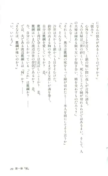 [Yaesaka Satoru] ATLACH = NACHA Fhentai - Page 32