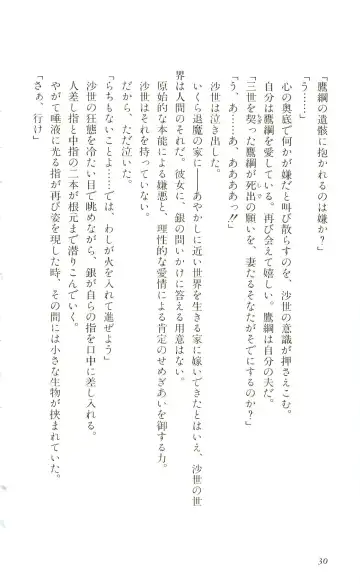 [Yaesaka Satoru] ATLACH = NACHA Fhentai - Page 33