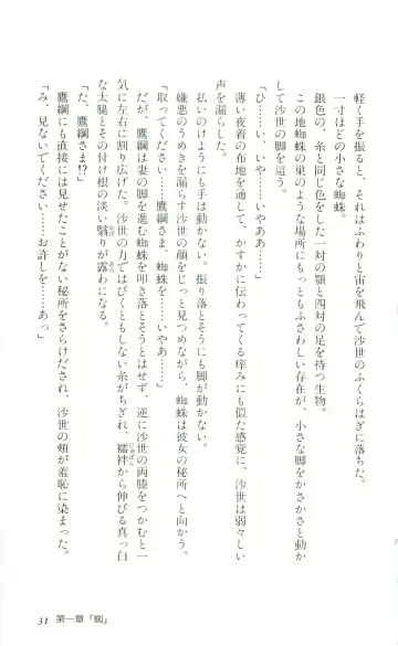 [Yaesaka Satoru] ATLACH = NACHA Fhentai - Page 34