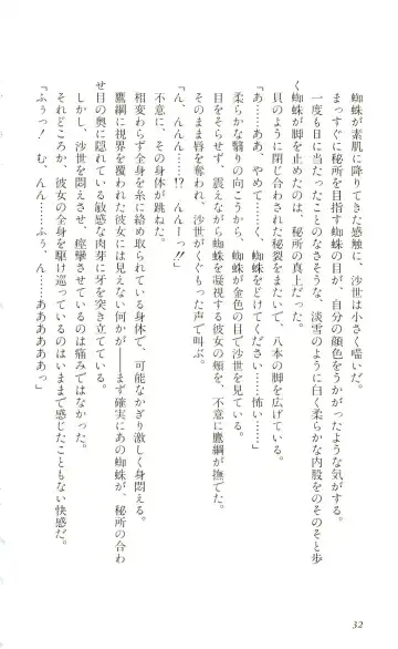 [Yaesaka Satoru] ATLACH = NACHA Fhentai - Page 35