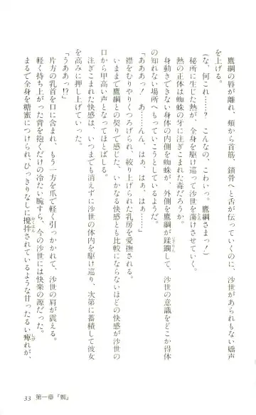 [Yaesaka Satoru] ATLACH = NACHA Fhentai - Page 36