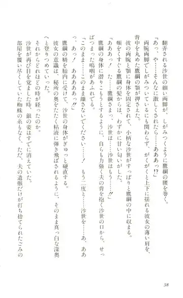 [Yaesaka Satoru] ATLACH = NACHA Fhentai - Page 41