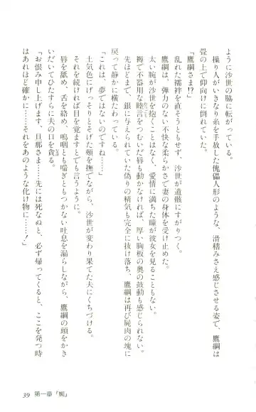 [Yaesaka Satoru] ATLACH = NACHA Fhentai - Page 42