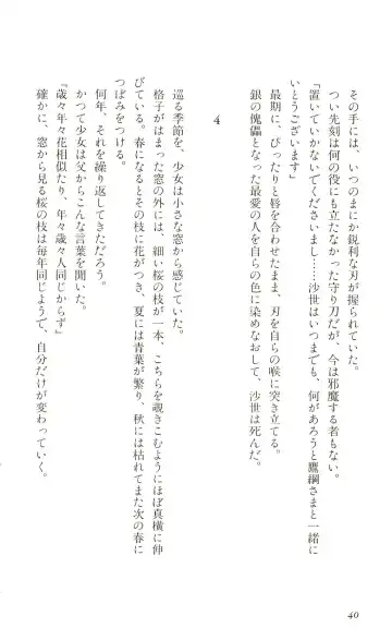 [Yaesaka Satoru] ATLACH = NACHA Fhentai - Page 43