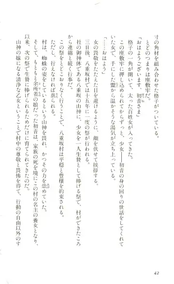 [Yaesaka Satoru] ATLACH = NACHA Fhentai - Page 45