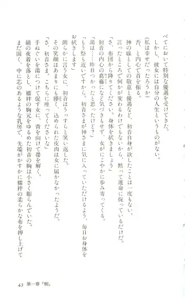 [Yaesaka Satoru] ATLACH = NACHA Fhentai - Page 46