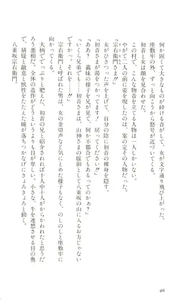 [Yaesaka Satoru] ATLACH = NACHA Fhentai - Page 49