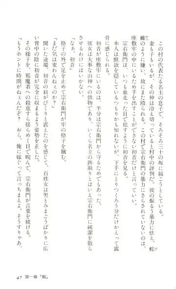 [Yaesaka Satoru] ATLACH = NACHA Fhentai - Page 50