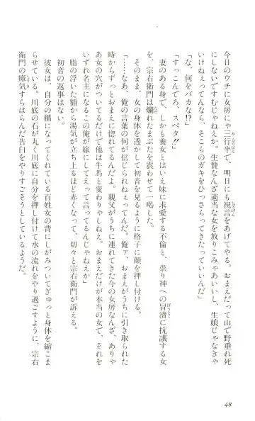 [Yaesaka Satoru] ATLACH = NACHA Fhentai - Page 51