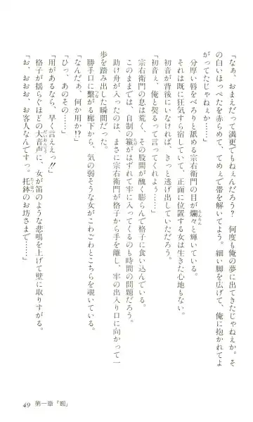 [Yaesaka Satoru] ATLACH = NACHA Fhentai - Page 52