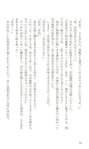 [Yaesaka Satoru] ATLACH = NACHA Fhentai - Page 53