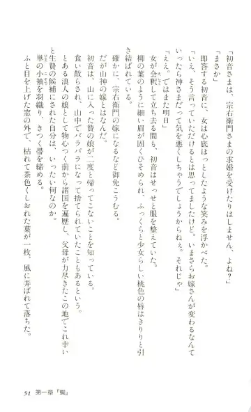 [Yaesaka Satoru] ATLACH = NACHA Fhentai - Page 54