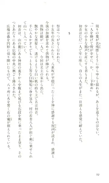 [Yaesaka Satoru] ATLACH = NACHA Fhentai - Page 55