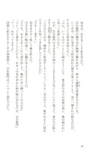 [Yaesaka Satoru] ATLACH = NACHA Fhentai - Page 59