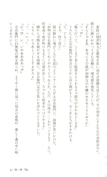 [Yaesaka Satoru] ATLACH = NACHA Fhentai - Page 60