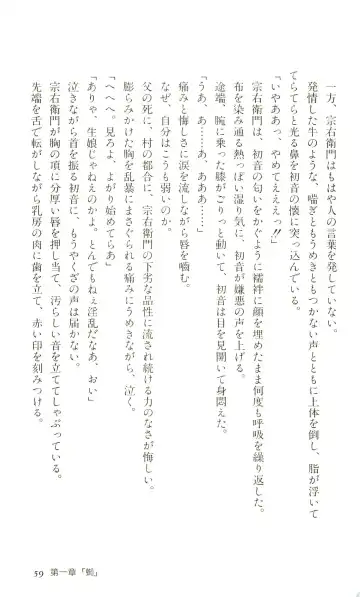 [Yaesaka Satoru] ATLACH = NACHA Fhentai - Page 62