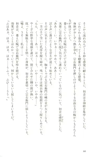 [Yaesaka Satoru] ATLACH = NACHA Fhentai - Page 63