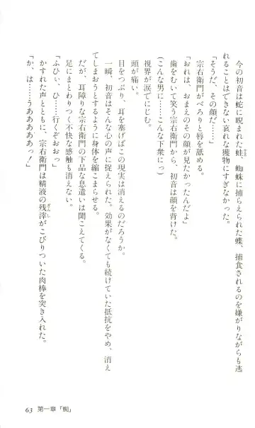 [Yaesaka Satoru] ATLACH = NACHA Fhentai - Page 66