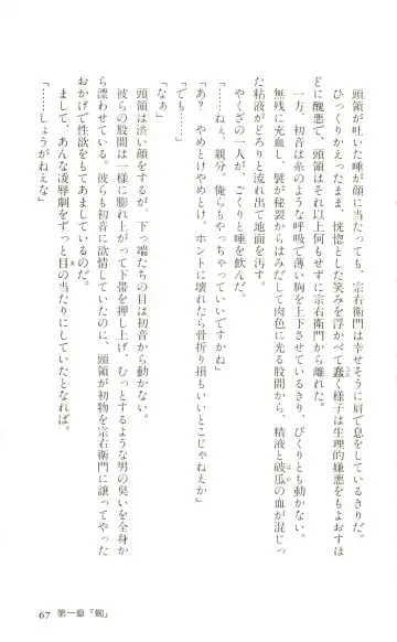 [Yaesaka Satoru] ATLACH = NACHA Fhentai - Page 70