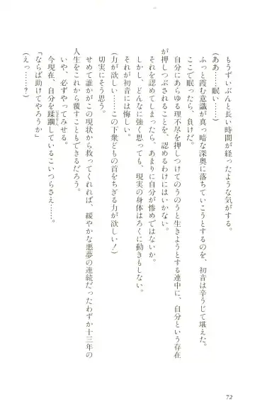 [Yaesaka Satoru] ATLACH = NACHA Fhentai - Page 75