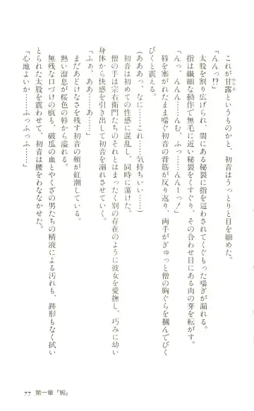 [Yaesaka Satoru] ATLACH = NACHA Fhentai - Page 80