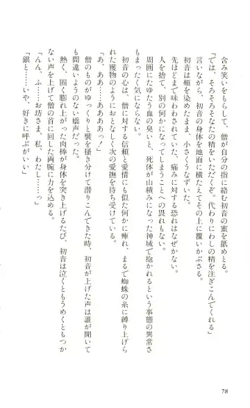 [Yaesaka Satoru] ATLACH = NACHA Fhentai - Page 81