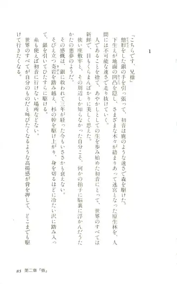 [Yaesaka Satoru] ATLACH = NACHA Fhentai - Page 88