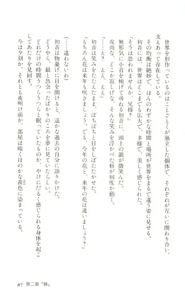 [Yaesaka Satoru] ATLACH = NACHA Fhentai - Page 90