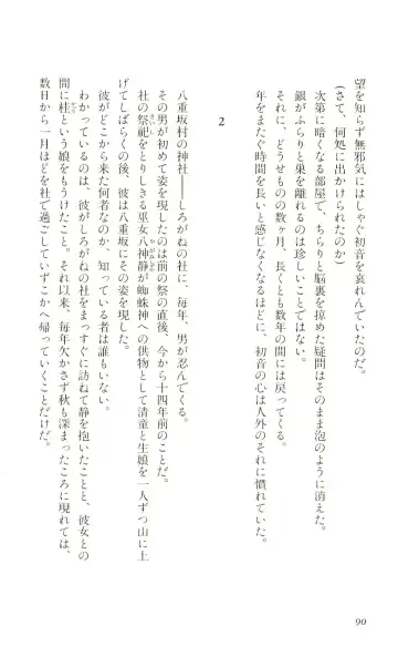 [Yaesaka Satoru] ATLACH = NACHA Fhentai - Page 93