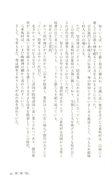 [Yaesaka Satoru] ATLACH = NACHA Fhentai - Page 94