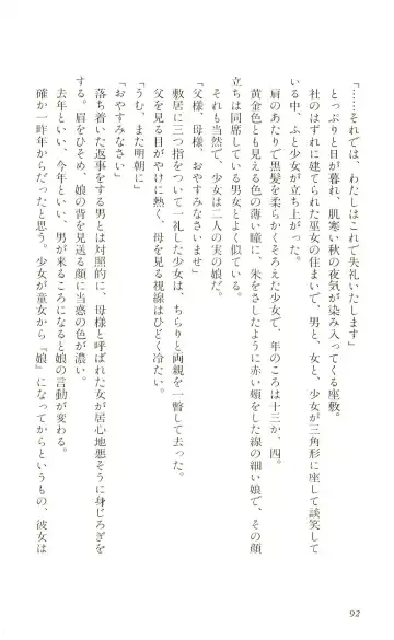 [Yaesaka Satoru] ATLACH = NACHA Fhentai - Page 95