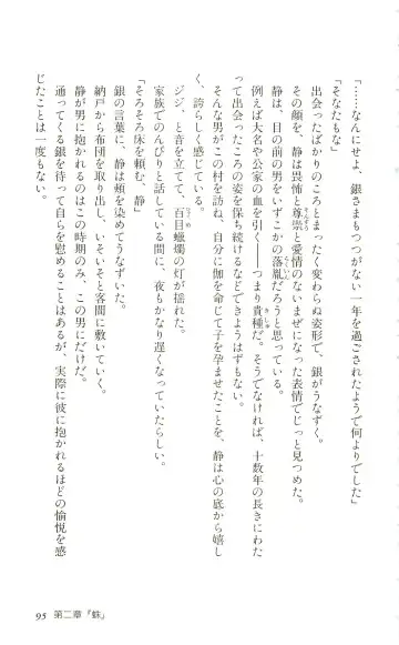 [Yaesaka Satoru] ATLACH = NACHA Fhentai - Page 98