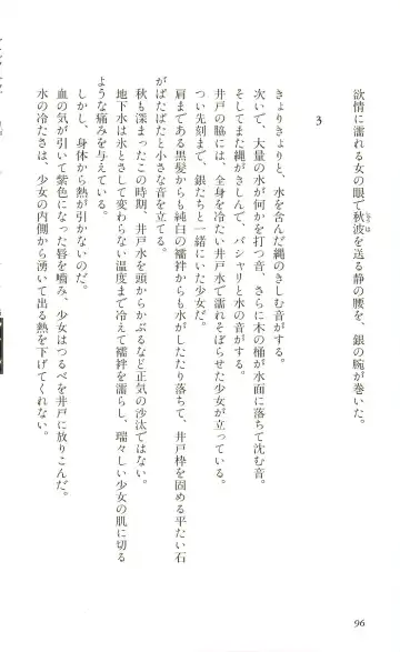 [Yaesaka Satoru] ATLACH = NACHA Fhentai - Page 99