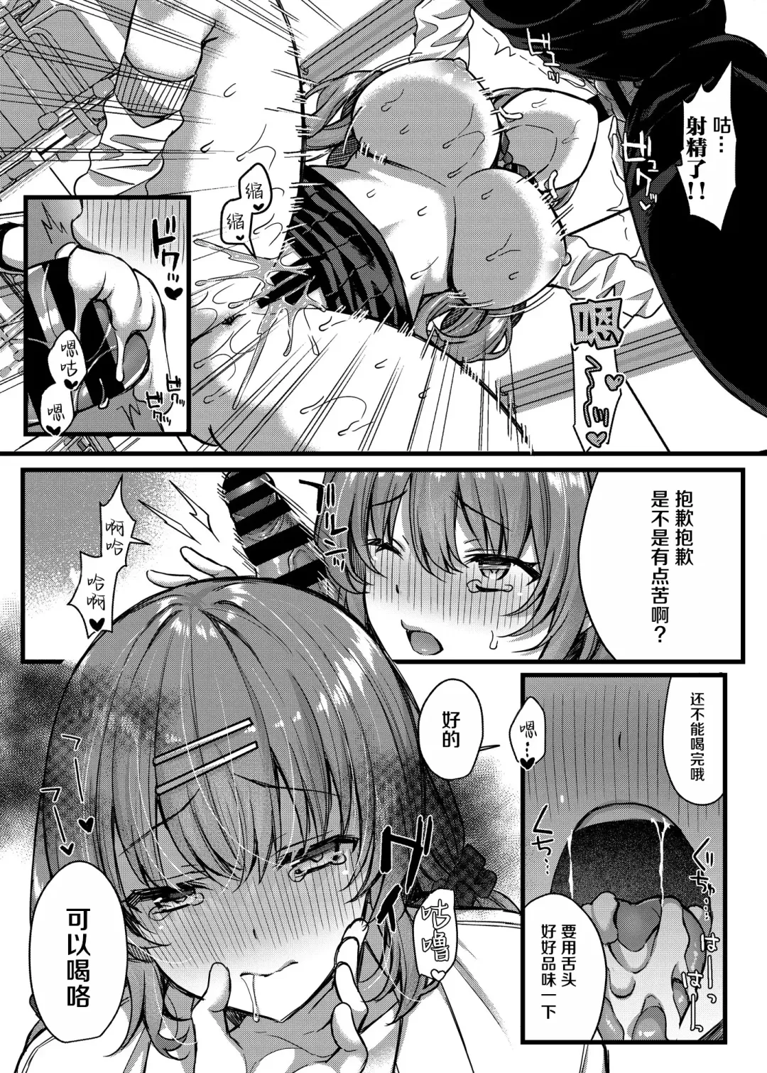 [Kurata Muto] Pakopako Saimin JK 4 ~Namaiki Gal no Houkago Seijijou~ Fhentai - Page 13