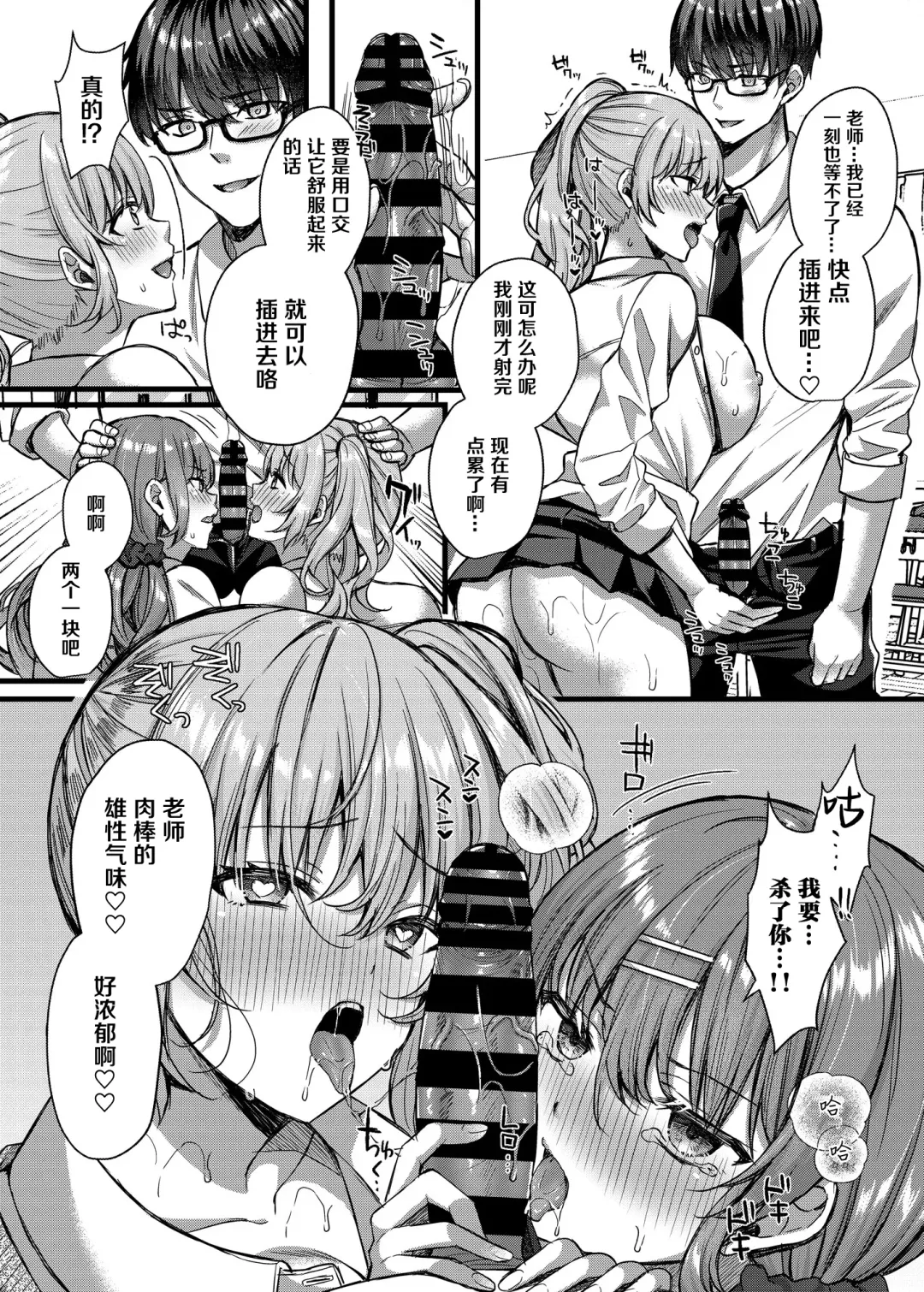 [Kurata Muto] Pakopako Saimin JK 4 ~Namaiki Gal no Houkago Seijijou~ Fhentai - Page 20