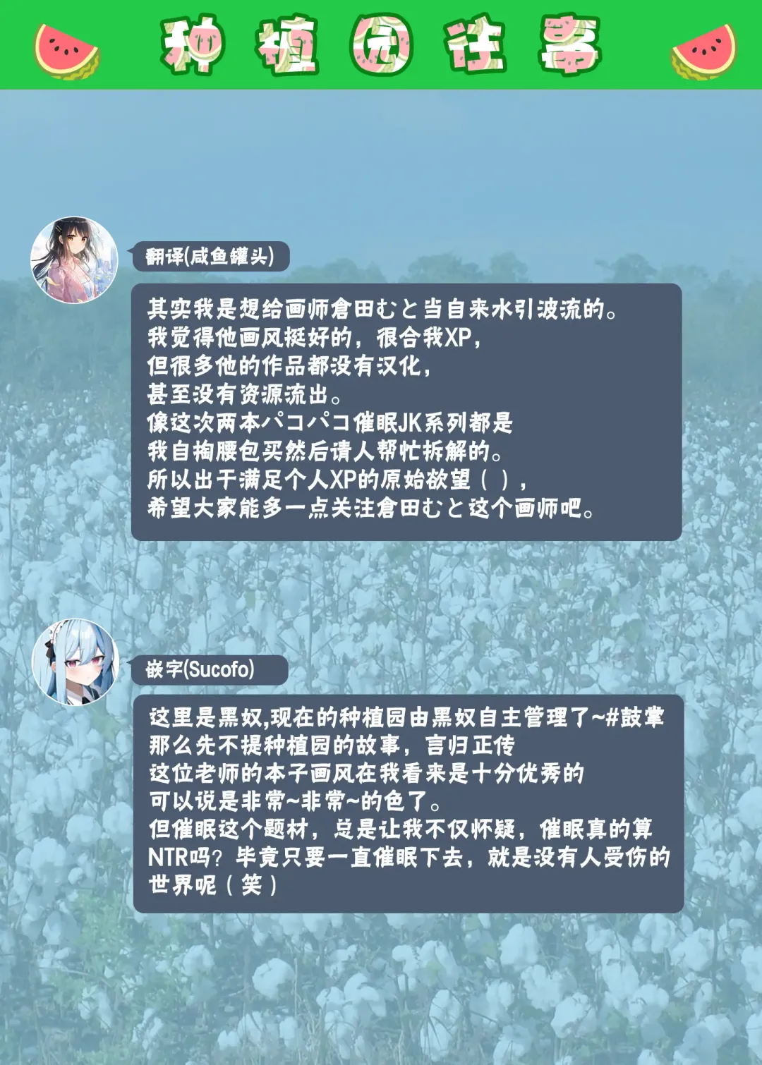 [Kurata Muto] Pakopako Saimin JK 4 ~Namaiki Gal no Houkago Seijijou~ Fhentai - Page 26