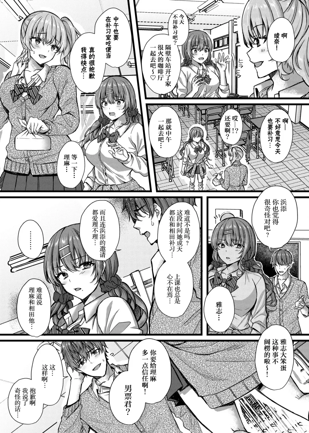 [Kurata Muto] Pakopako Saimin JK 4 ~Namaiki Gal no Houkago Seijijou~ Fhentai - Page 4