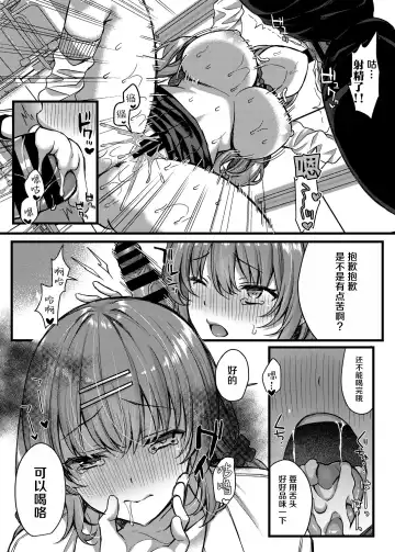 [Kurata Muto] Pakopako Saimin JK 4 ~Namaiki Gal no Houkago Seijijou~ Fhentai - Page 13