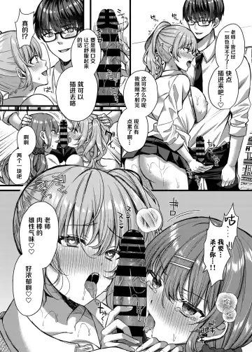 [Kurata Muto] Pakopako Saimin JK 4 ~Namaiki Gal no Houkago Seijijou~ Fhentai - Page 20
